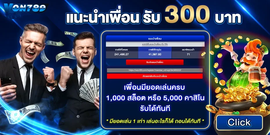 แนะนำเพื่อน 2 by von789